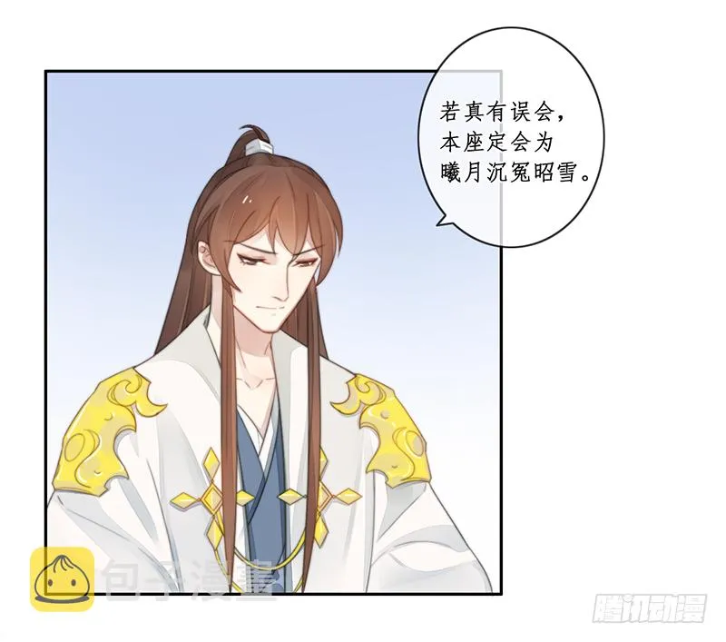 第二十八话 第41页