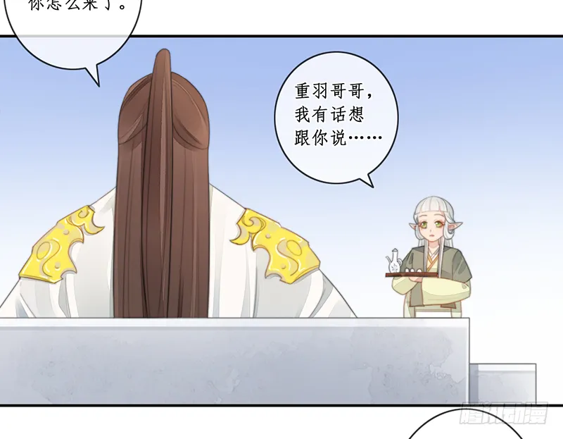 第二十八话 第43页