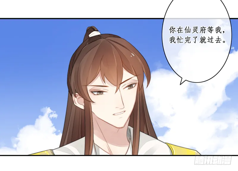第二十八话 第44页