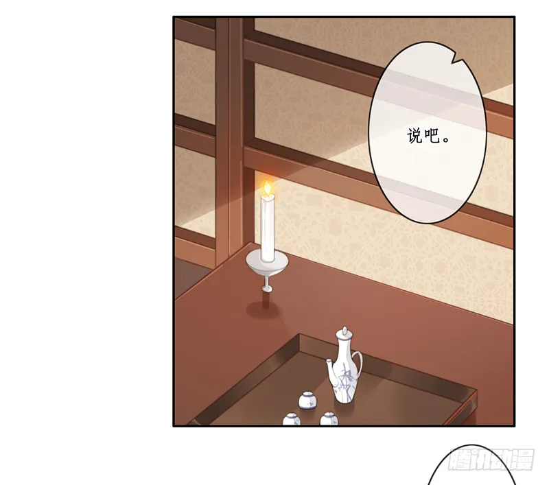 第二十八话 第47页