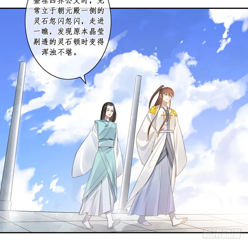 第二十七话：神位之谜 第4页