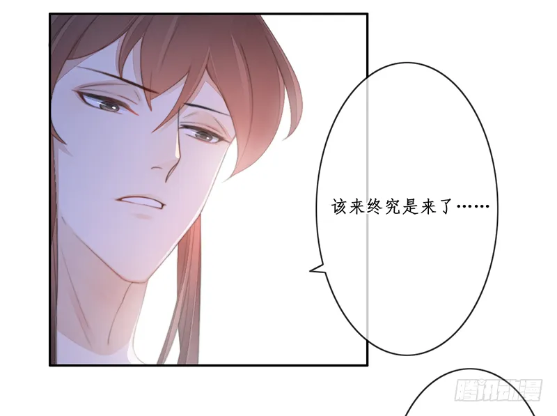 第二十七话：神位之谜 第7页