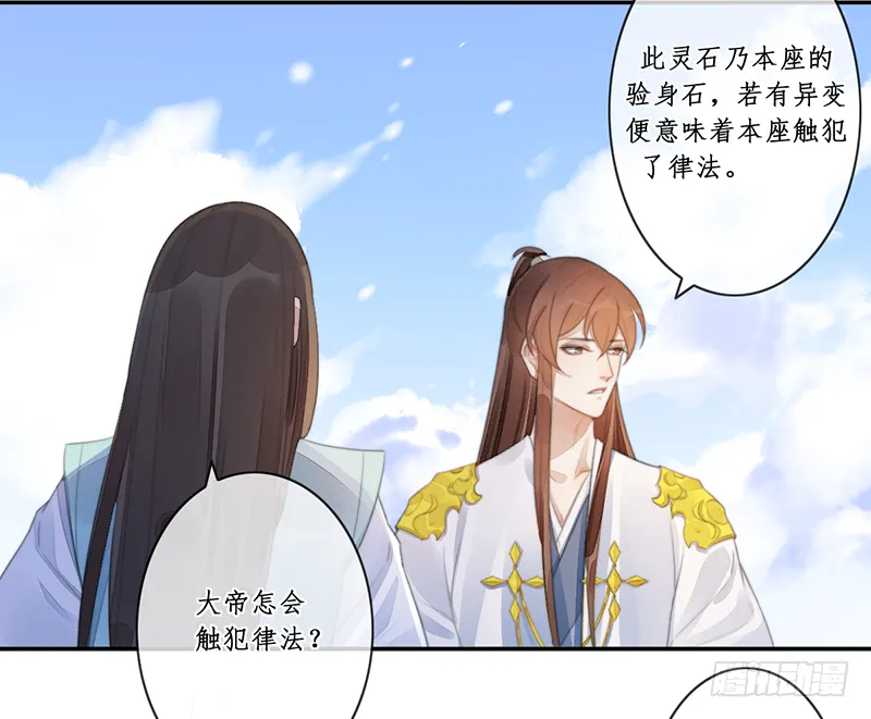 第二十七话：神位之谜 第8页