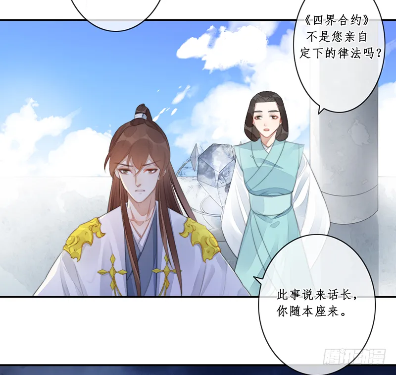 第二十七话：神位之谜 第9页