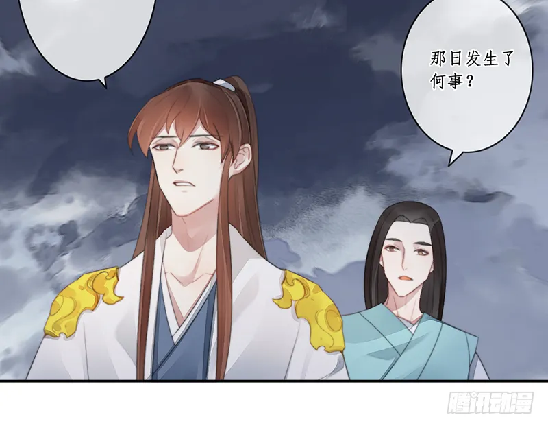 第二十七话：神位之谜 第23页