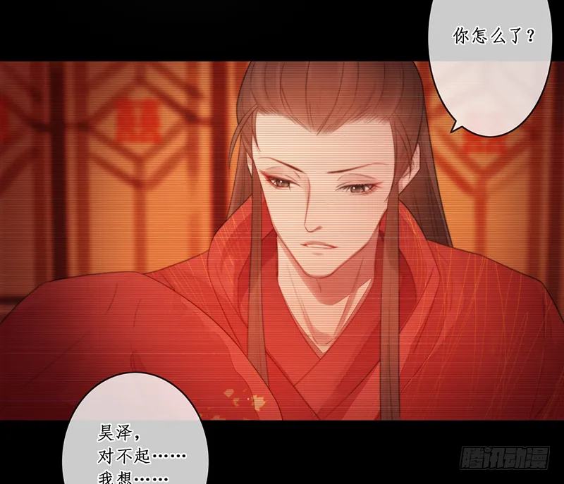 第二十七话：神位之谜 第29页