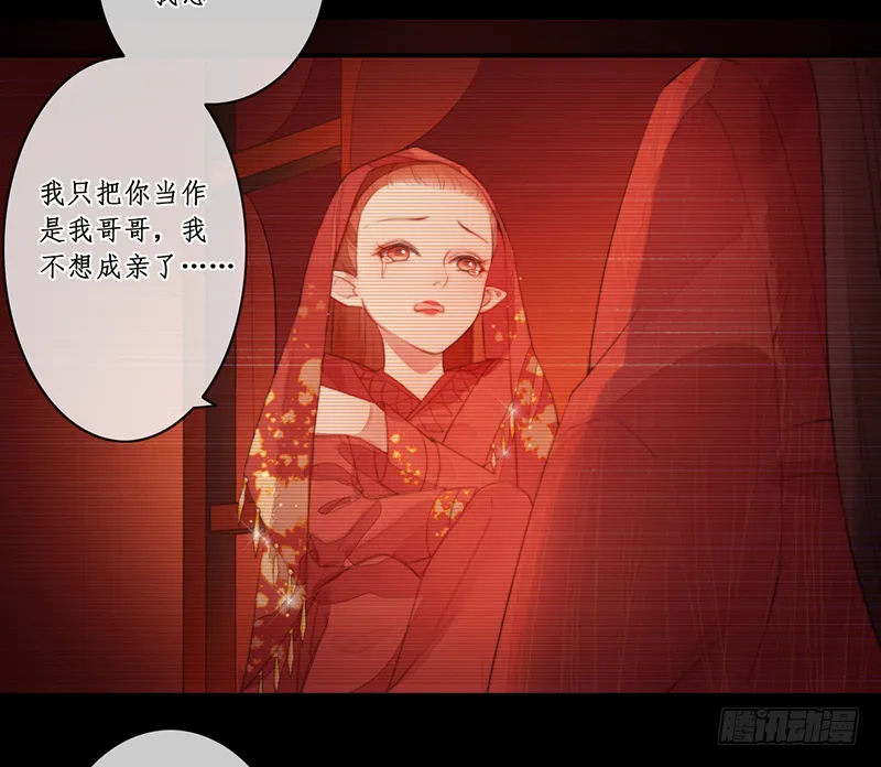 第二十七话：神位之谜 第30页