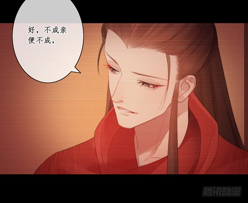 第二十七话：神位之谜 第31页