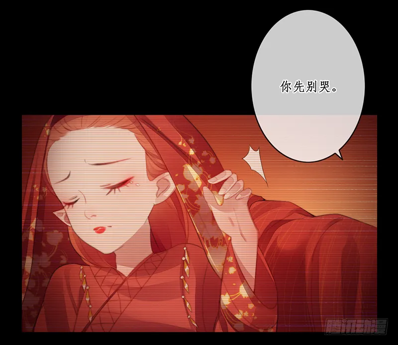 第二十七话：神位之谜 第32页