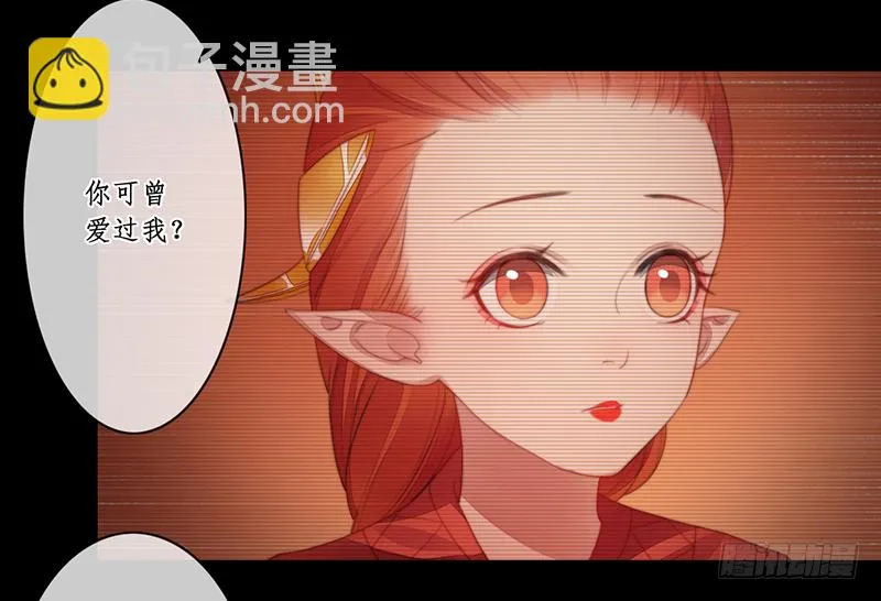 第二十七话：神位之谜 第35页