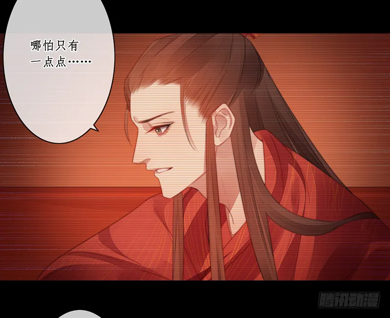 第二十七话：神位之谜 第36页