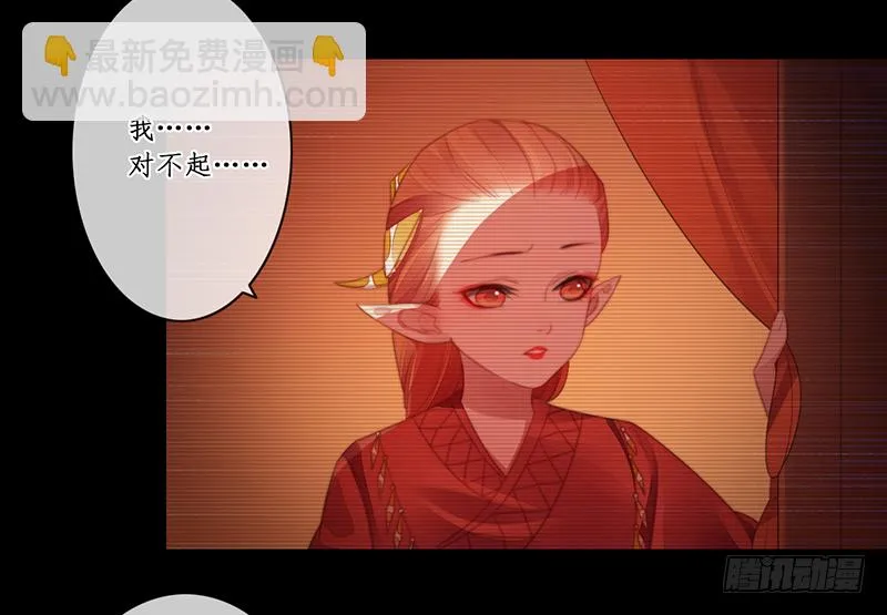 第二十七话：神位之谜 第37页