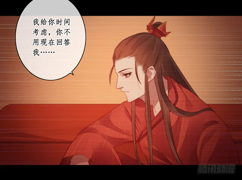 第二十七话：神位之谜 第38页