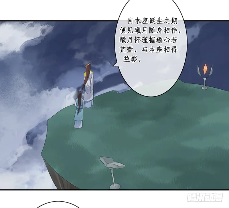 第二十七话：神位之谜 第40页