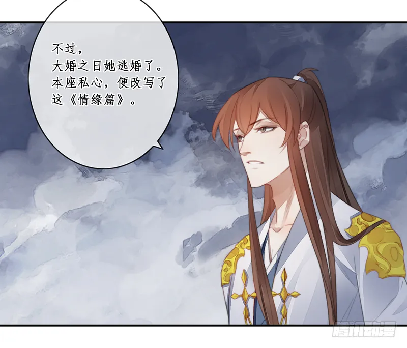 第二十七话：神位之谜 第41页