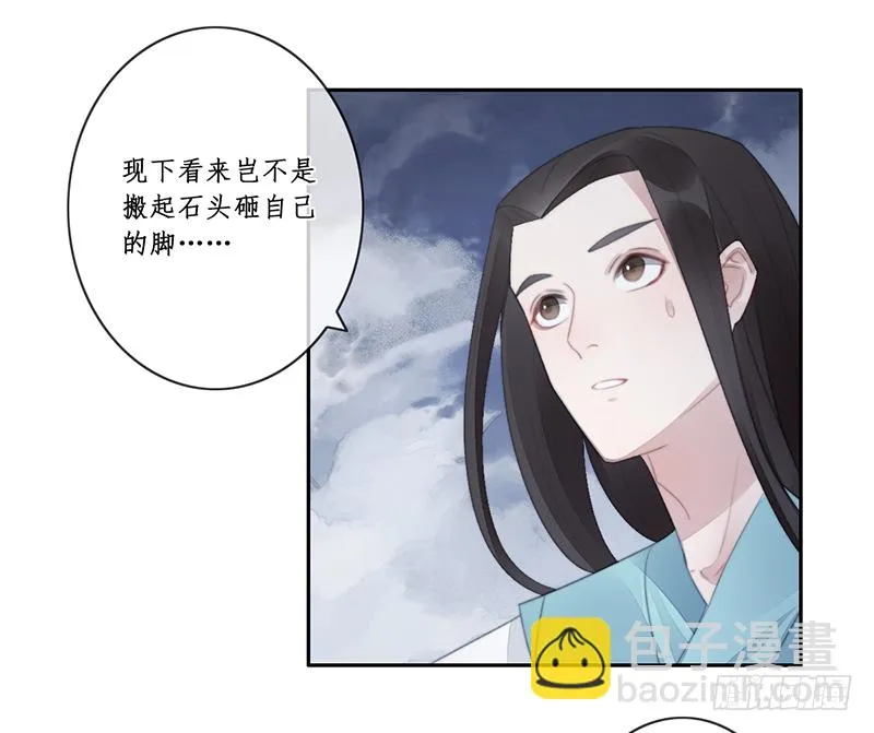 第二十七话：神位之谜 第43页