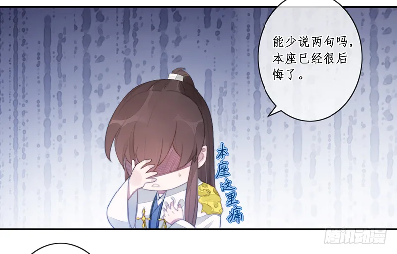 第二十七话：神位之谜 第44页