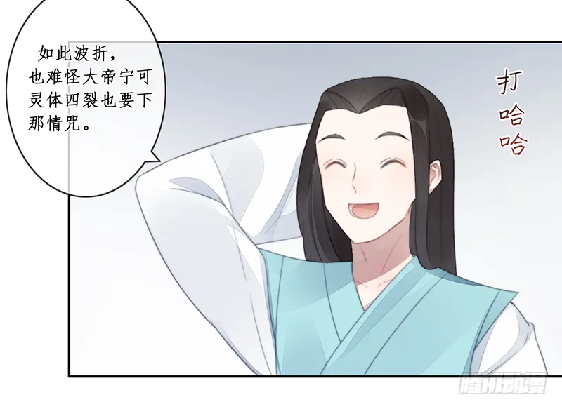 第二十七话：神位之谜 第45页
