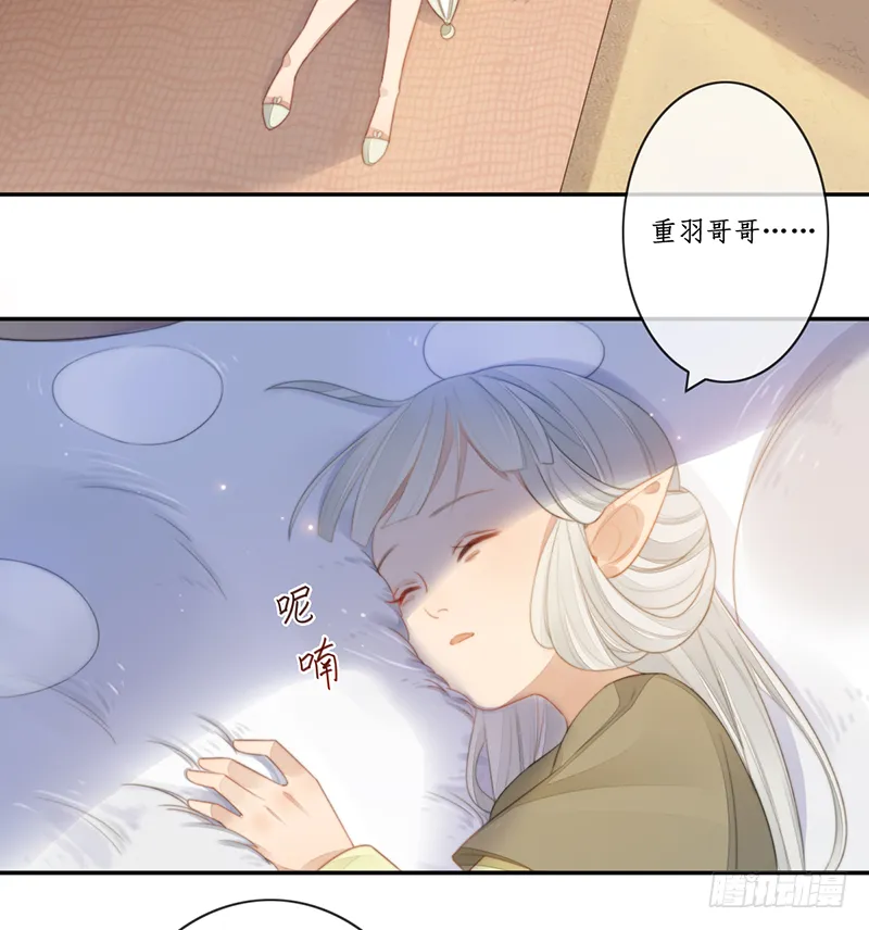 第二十七话：神位之谜 第47页