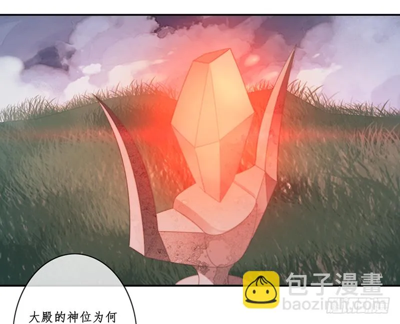 第二十七话：神位之谜 第50页