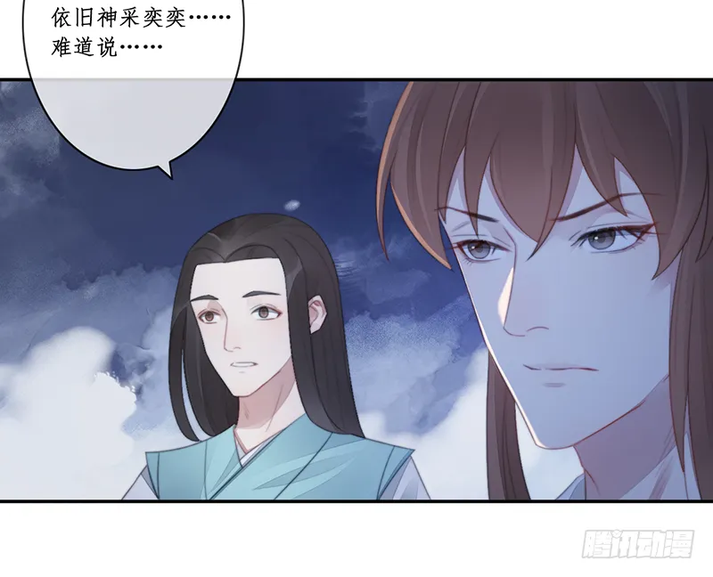 第二十七话：神位之谜 第51页