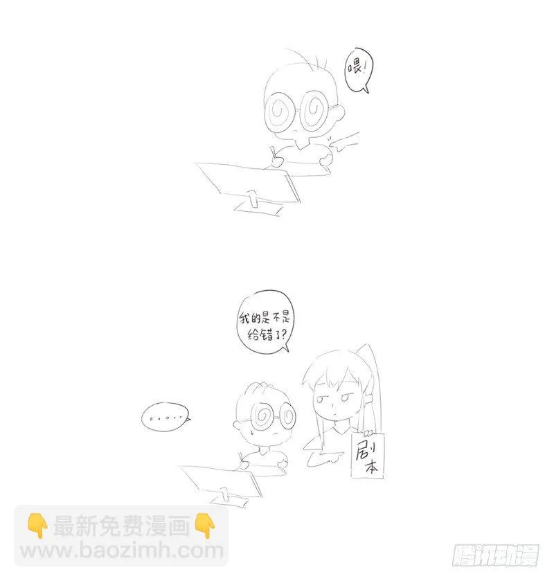 第二十七话：神位之谜 第54页
