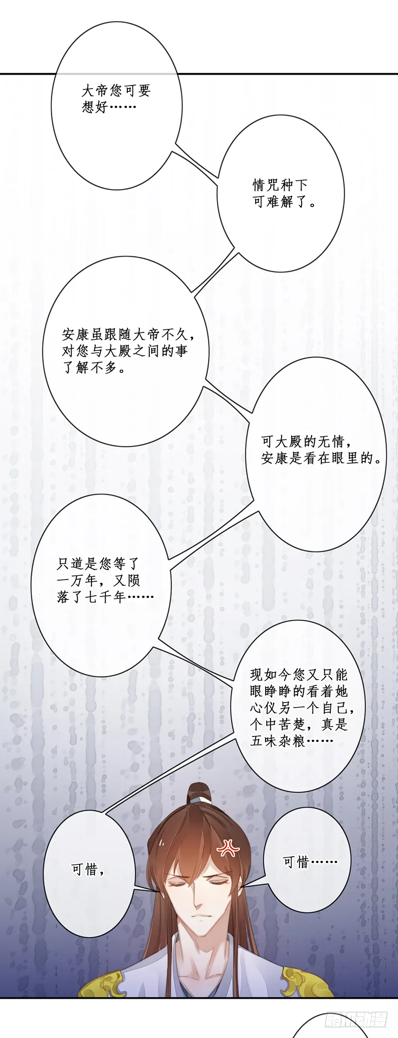 第二十六话：之死靡她 第2页