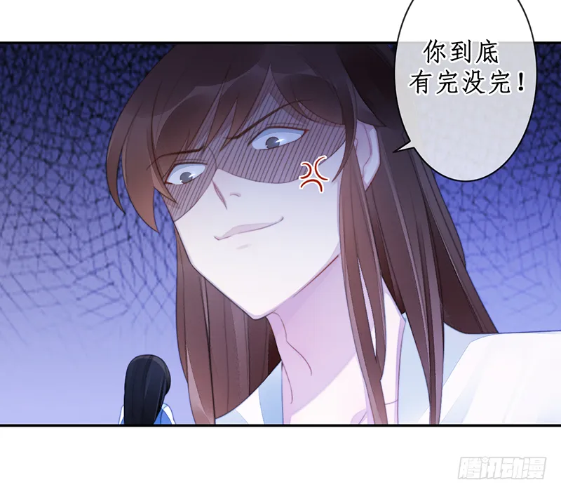 第二十六话：之死靡她 第3页