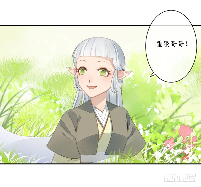 第二十六话：之死靡她 第6页
