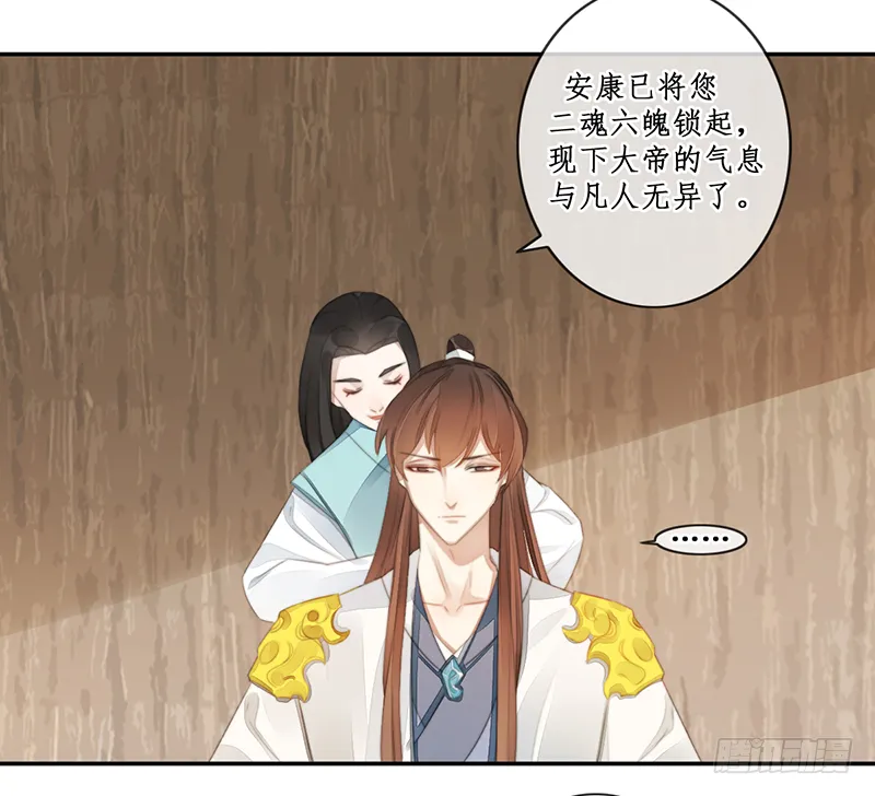 第二十六话：之死靡她 第8页