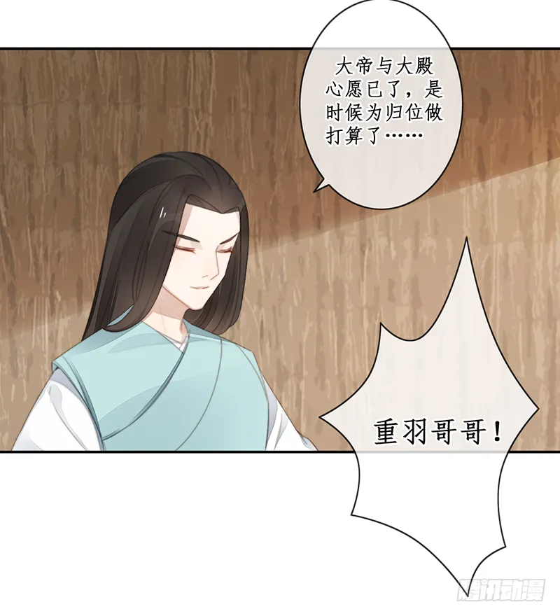 第二十六话：之死靡她 第9页