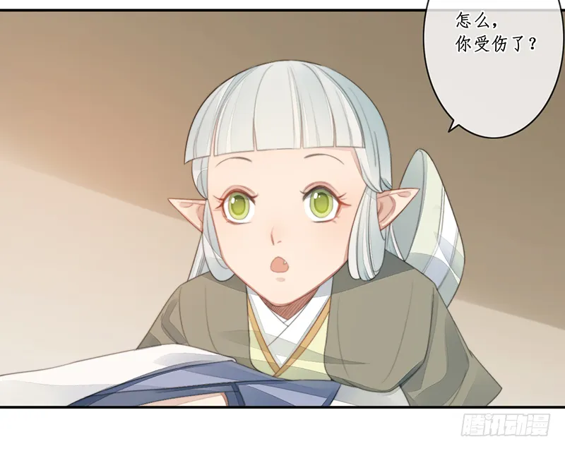 第二十六话：之死靡她 第12页