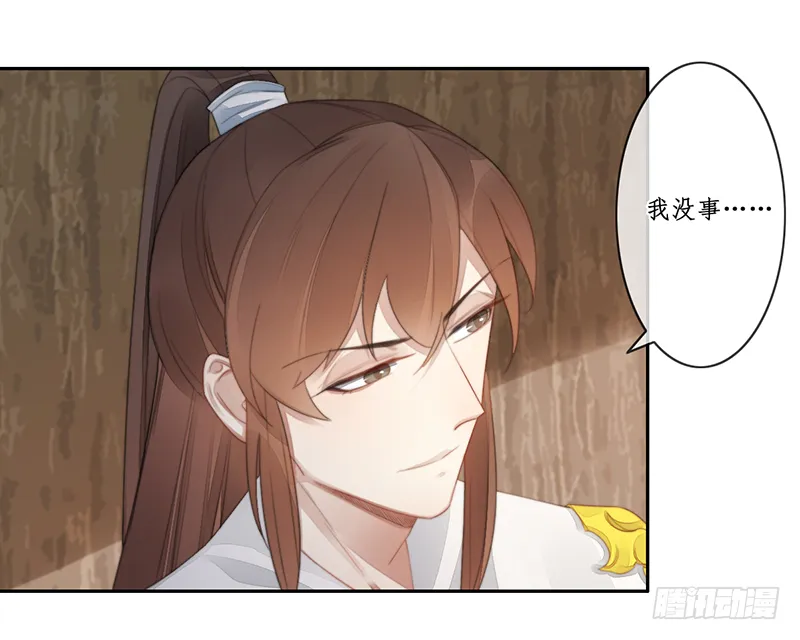 第二十六话：之死靡她 第13页