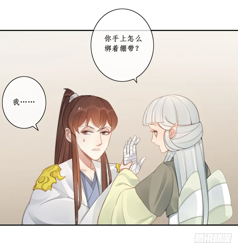 第二十六话：之死靡她 第14页