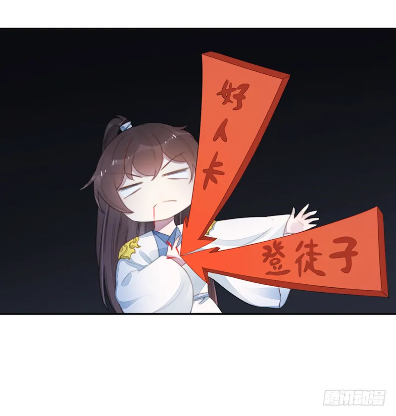 第二十六话：之死靡她 第17页