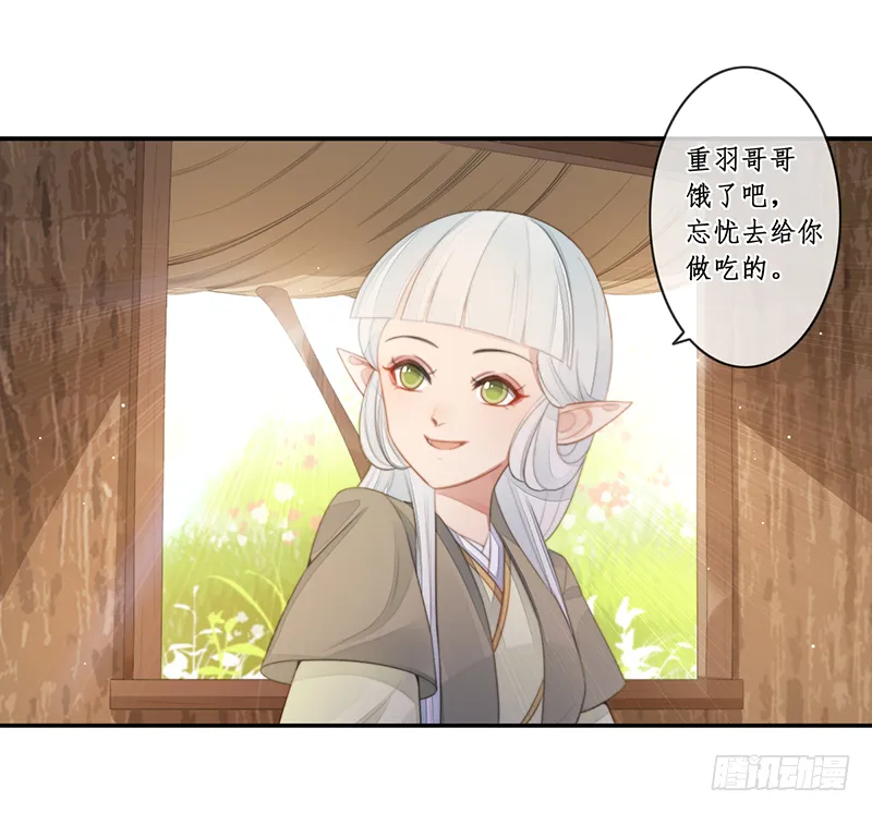 第二十六话：之死靡她 第18页