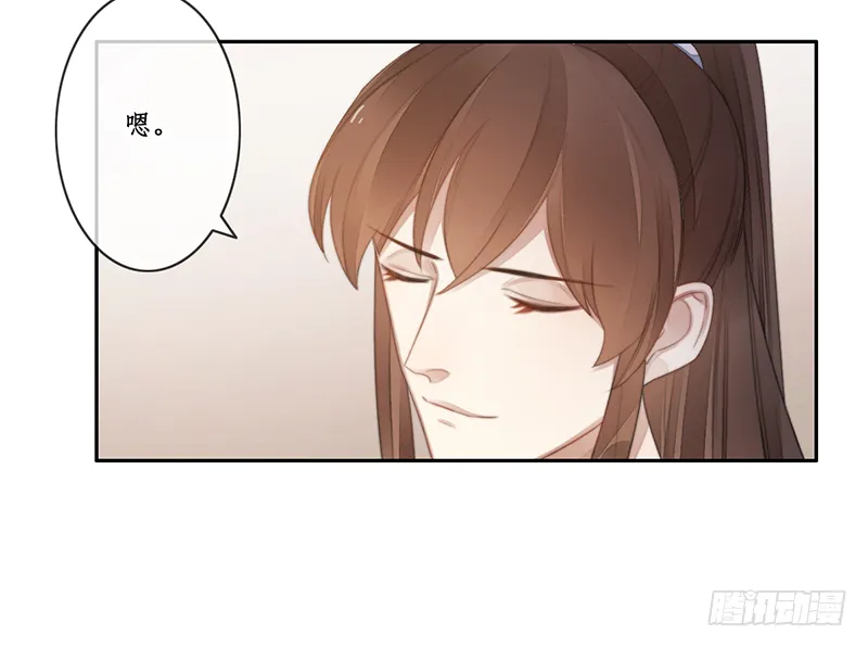第二十六话：之死靡她 第20页