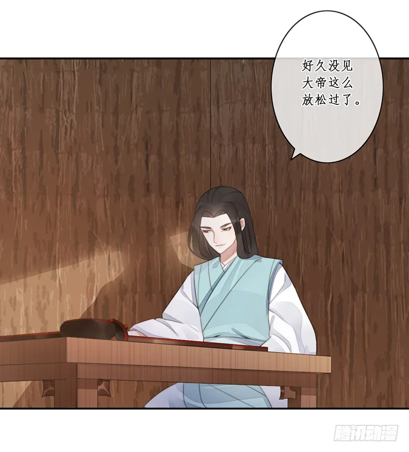 第二十六话：之死靡她 第23页