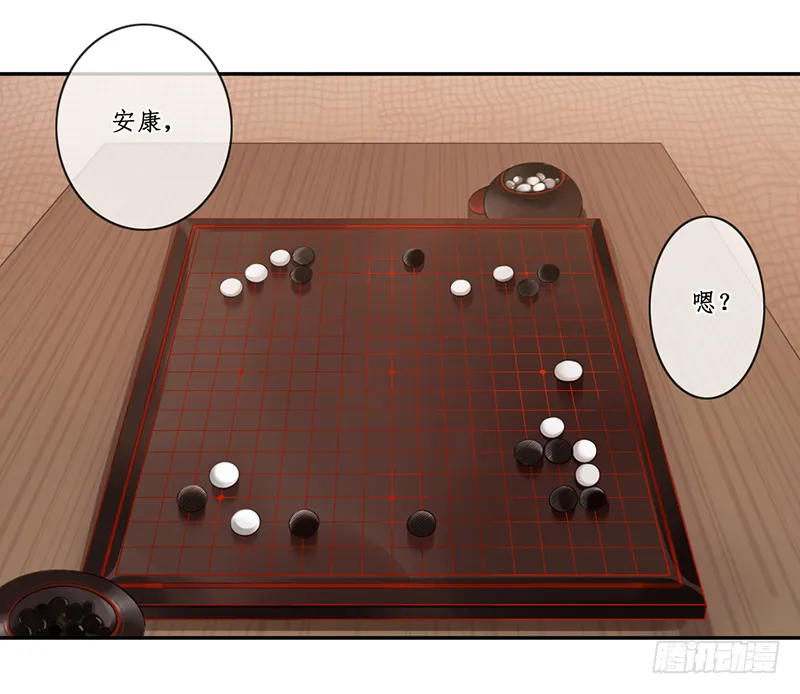 第二十六话：之死靡她 第24页