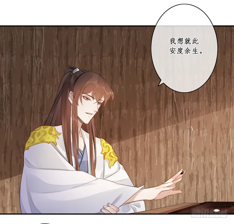 第二十六话：之死靡她 第25页