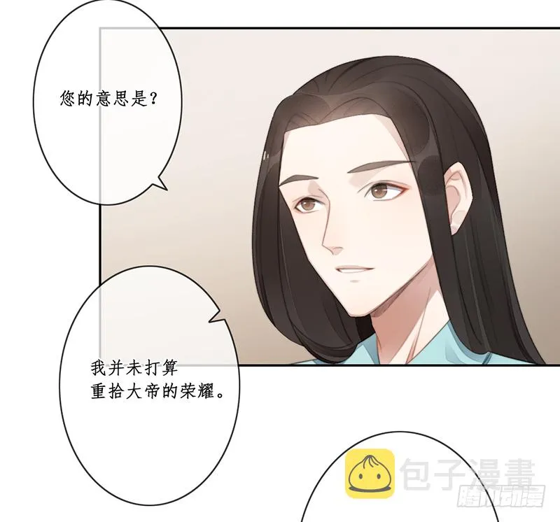 第二十六话：之死靡她 第26页