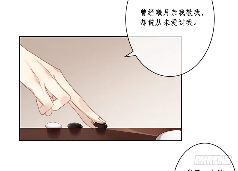 第二十六话：之死靡她 第27页