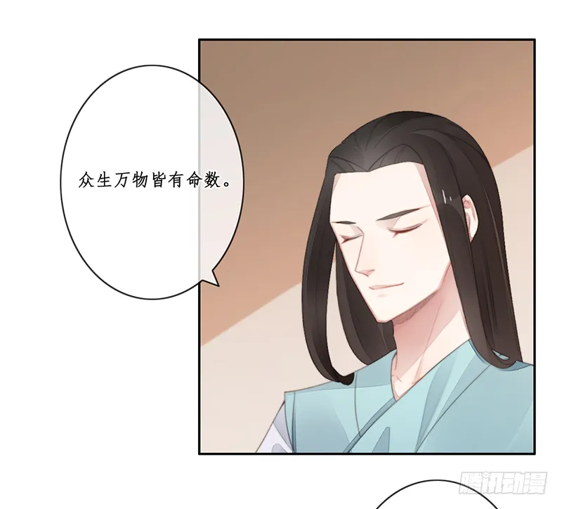 第二十六话：之死靡她 第29页