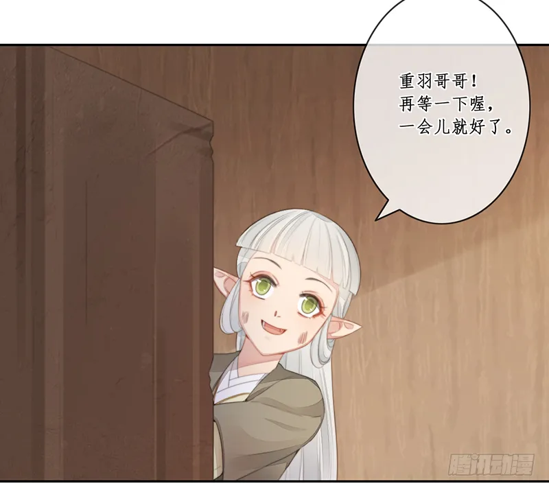第二十六话：之死靡她 第32页