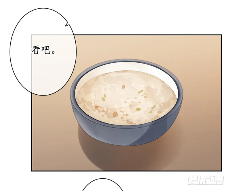 第二十六话：之死靡她 第43页