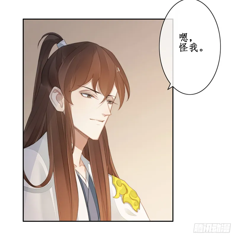 第二十六话：之死靡她 第45页
