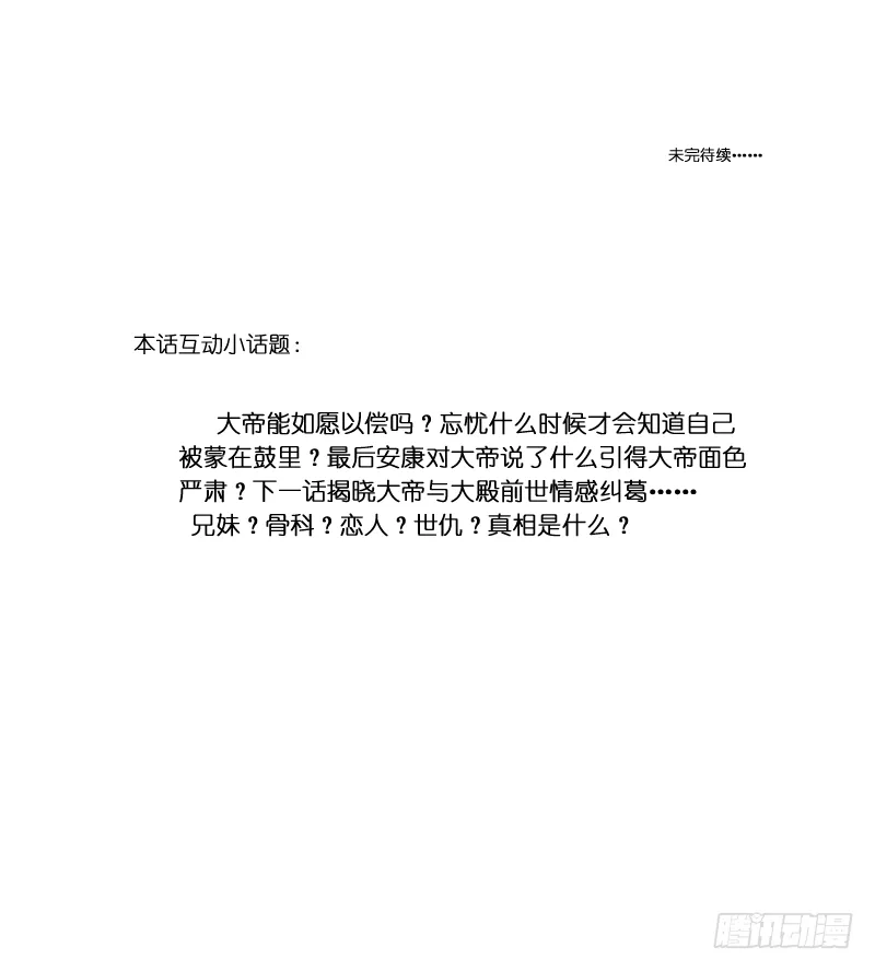第二十六话：之死靡她 第51页