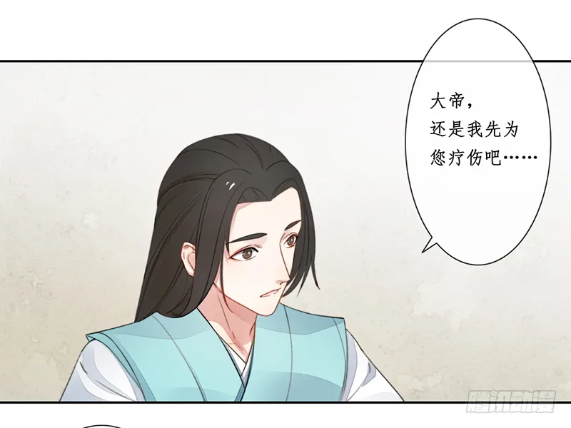 第二十五话：我好想你 第5页