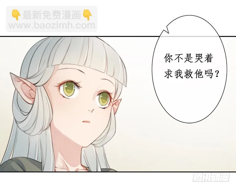 第二十五话：我好想你 第7页