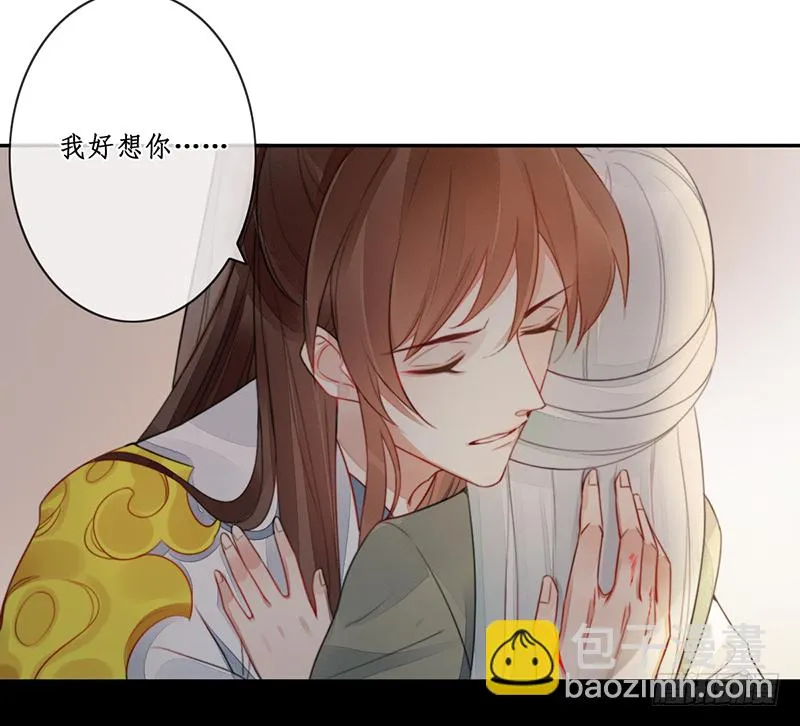 第二十五话：我好想你 第13页